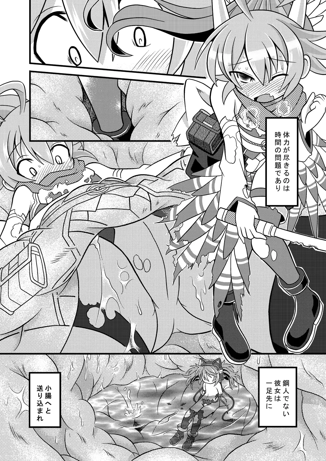 Torumarin-zuke Kiryuusan