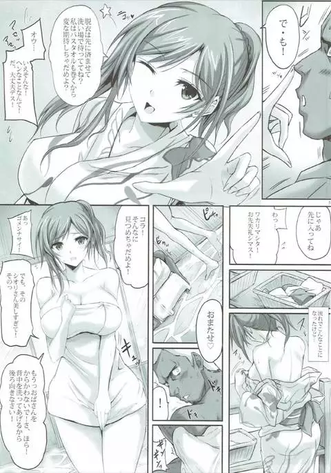 Maman Cannot Come Back?