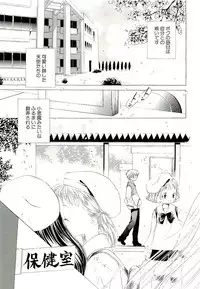 [Kamidera Chizu] Kirai, Demo Suki