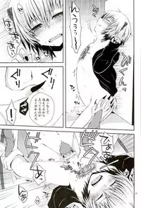 (ROCKIN' SHOWER3) [Shioyaki (Ayu)] Masochism (SHOW BY ROCK!!)