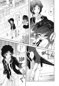 [Ayano Rena] Siscon - Sister Complex