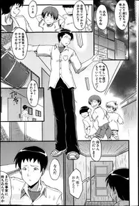 [SINK] Haha to oba no Himitsu Ch.1-3