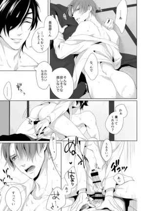 Enpon Shuushuu -OKT! ShokuHeshi Sairokushuu-