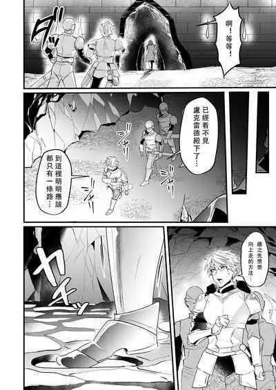 Knights in Ero Trap Dungeon | 掉入迷宫内的色情陷阱的骑士