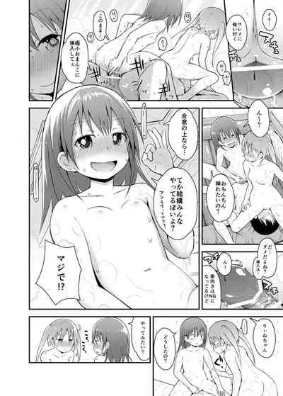 Shiritsu Loli Soap Gakuen