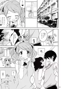 [Kagi Node (Tsubaki Hara )] Fukafuka (Amagami)