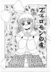 [Umino Yayoi] Hitokai