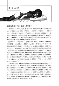 [Slow Onanie Kenkyuukai] Yukkuri Shiteitte ne