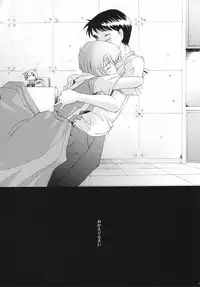 (C64) [Kohakutei (Sakai Hamachi)] EDEN -Rei3- (Neon Genesis Evangelion)