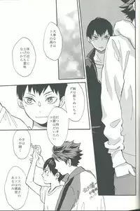 (SPARK8) [Ousama no Guntai (Mamizo)] Shinzo o tsuranuite (Haikyuu!!)