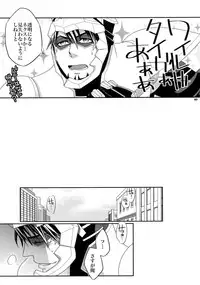 (SPARK7) [Crazy9 (Ichitaka)] [DISCO] Sairoku 2 (TIGER & BUNNY)