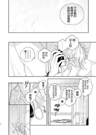 Kaketa Kakera | 缺失的碎片