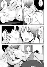 [NAPATA] Sukidarake+melonbooks Tokuten Kakioroshi 8p Shousasshi