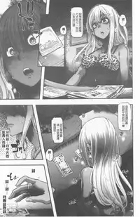 [ShindoL] Henshin + 4P leaflet [Chinese]