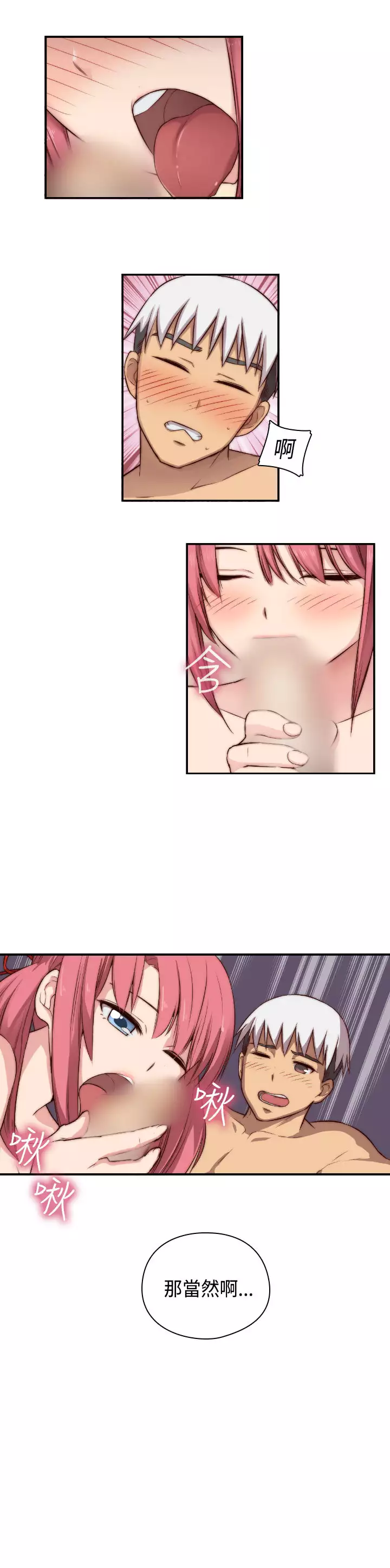 H-Campus H校园<第2季> ch.47~49