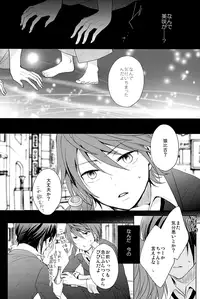 [R-nico (Edamame)] Utopia (K)