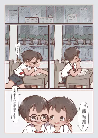 [YuanYuan] Two boys one door [Chinese] [Digital]