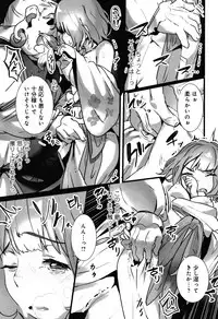 [prhs] Yaoyorozu Naburi ~ Ikai de Shojo o Seri Otosarete