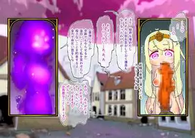 buzama no kuni no ohimesama～ giri no mazyo no sinkou～