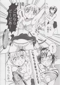 (COMITIA103) [peachpulsar (Mira)] Mousou Bukatsu Shoujo 2