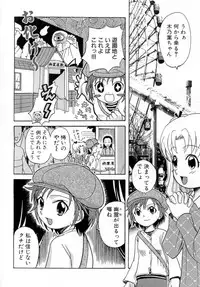 [Shamon] Hana Mitsu | Honey of Flower