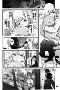 [Minato Fumi] Konnakoto [Chinese]