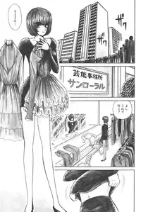 [Shou Aikawa & Kenjirou Kakimoto] Pure 01