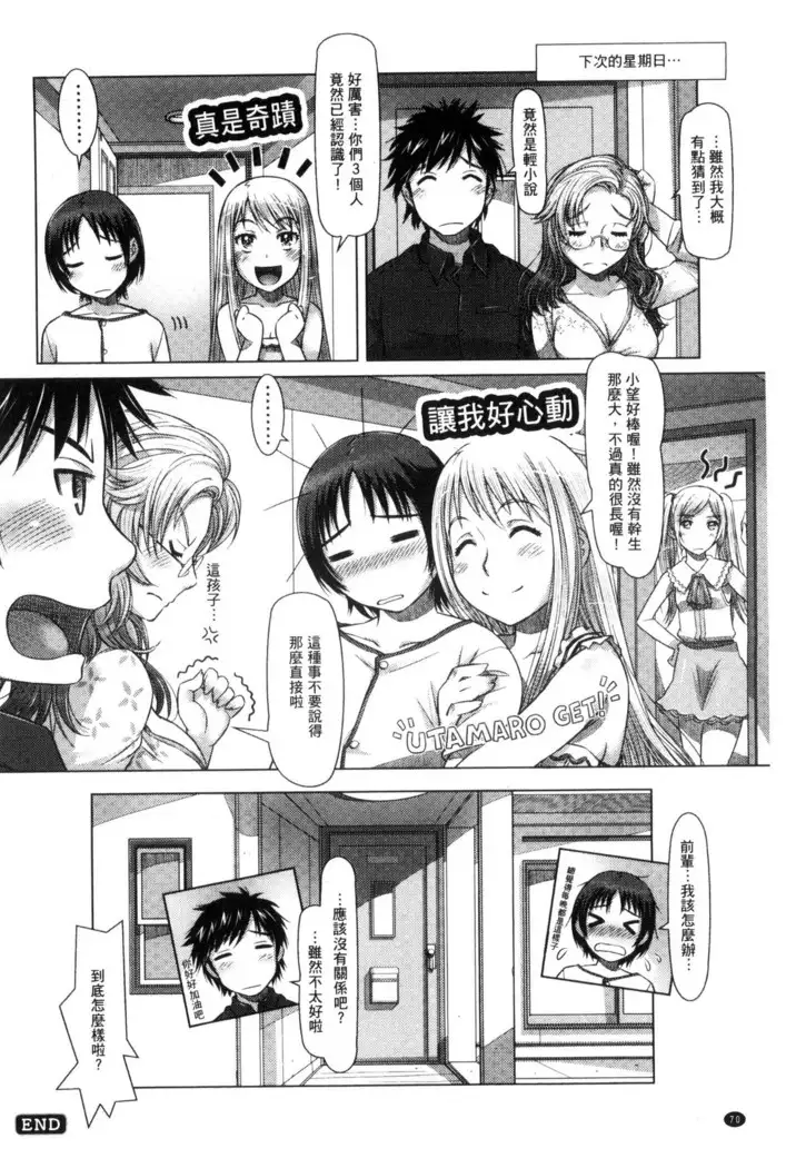 Nandemo Ari ~Ibunka Ero Communication~