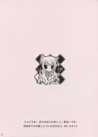 [Pink Parfait] kira kira* *Takako BIRTHDAY* (Otome wa Boku ni Koishiteru)