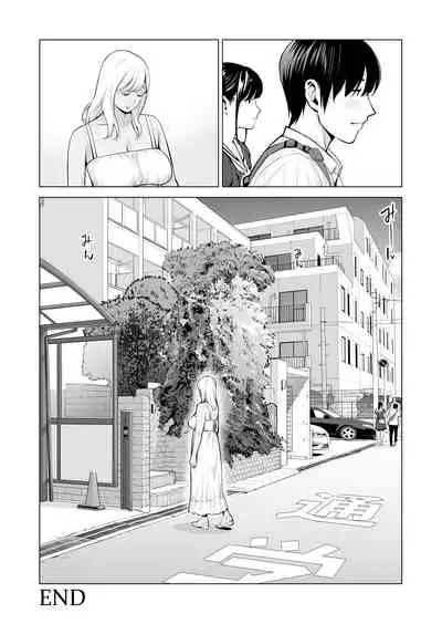 [HGTラボ (津差宇土)] ヌレアネ ～バツイチの姉とSEXをした夏の夜～