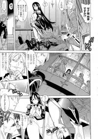 [Tendo Masae] Bijo to Injuu - Beauty & Dirty -