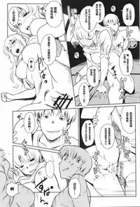 (C90) [MASHIRA-DOU (Mashiraga Aki)] Manatsu no Hera - Midsummer's Hera[chinese][兔屋汉化組]