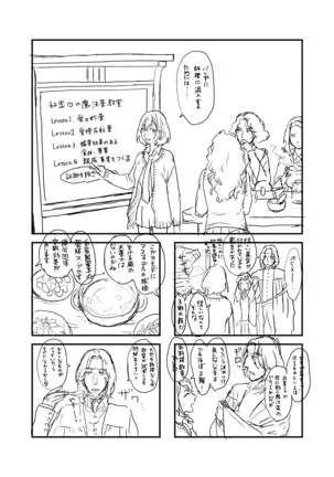 Professor Snape and the Hufflepuff transfer student