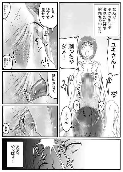 [Kingyo no Suisou] Yuki Akari ~Kyokon ni Oboreru Hitozuma~