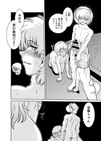 [Nazonokai (Mitamori Tatsuya)] Gokinjo no Monster 5 [Digital]