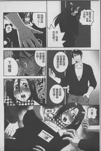 [Suwa Moi] Mesu Inu Zukan | 淫亂母狗大圖鑑 [Chinese]