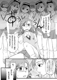 (C79) [noxious_plant (warp_mind)] Toaru Nanika (Toaru Majutsu no index)