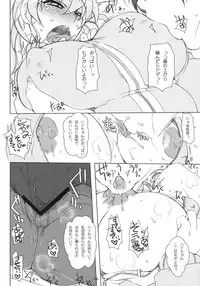 (C79) [NIGHT★FUCKERS (Mitsugi)] Otakare -Kanojo ga Spats ni Kigaetara-