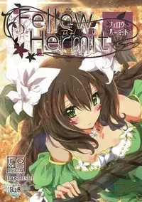 (Chokotto Waru no desu... Ouji) [inoNabeTei (inoshishi)] Fellow Hermit (Sennen Sensou Aigis)