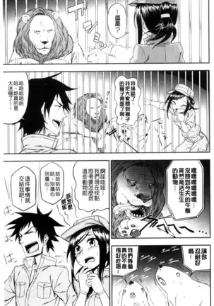 ホントはHしてみたい