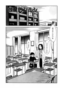 [Ono Kenuji(Kei Enji)] Ero-Gappa