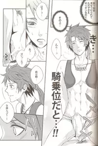 (C76) [Mozuya (Moka)] Carrot & Stick (Sengoku Basara)