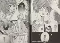 [Fujii Aya] Momoiro Danshi ~Momo & Mikan Papa Hen~