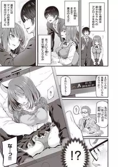 Anata no Senzoku Soap-jou