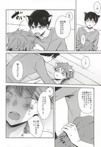(RTS!!5) [Shounen-H (Yuuki)] Neko ni Natta Oikawa-san (Haikyuu!!)