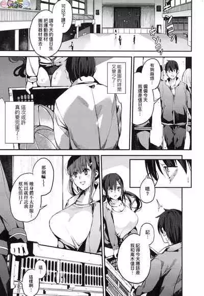 Boku no Mamakatsu