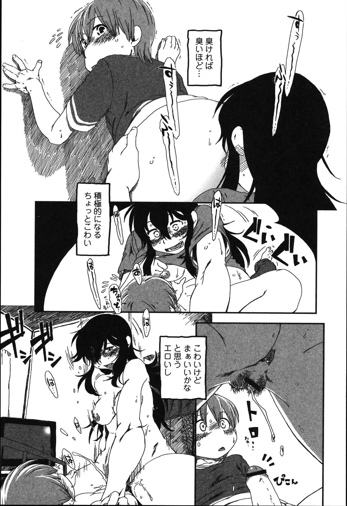 Tabete wa Ikenai - Don't Eat It