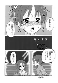 [St. Rio] Baku-ON! 4 (K-ON)