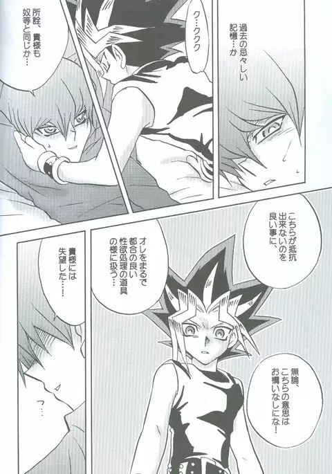 Kanashimi no Kawa o Yorokobi no Oka o