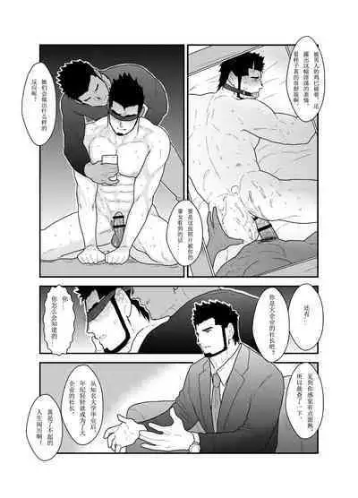 Private | 私人性狂欢